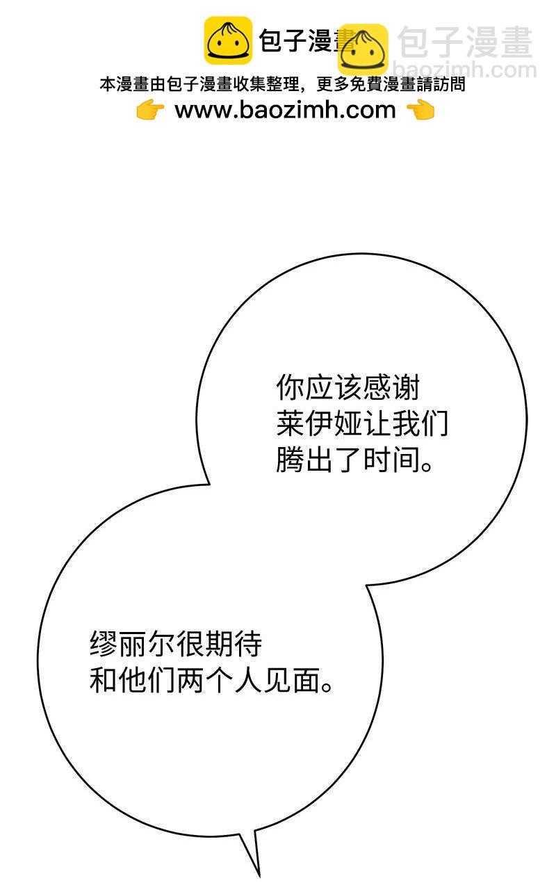 123 勇敢的人(1/2)-第124话