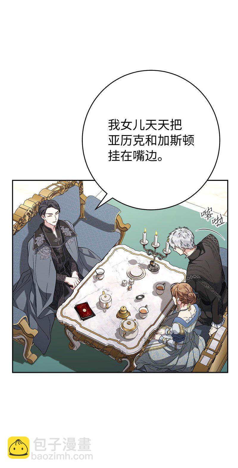 123 勇敢的人(1/2)-第124话