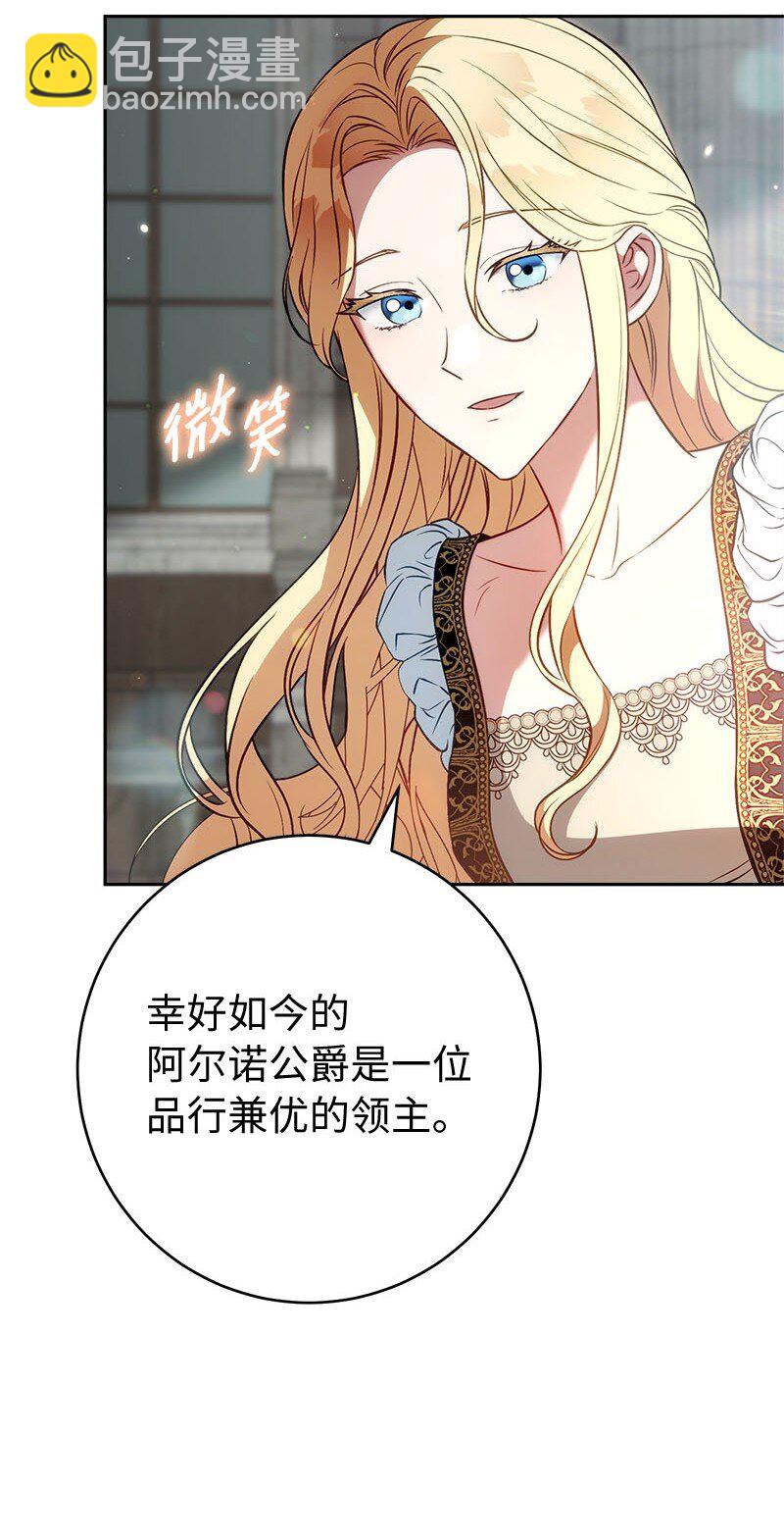 125 多愁善感的公爵(1/2)-第126话