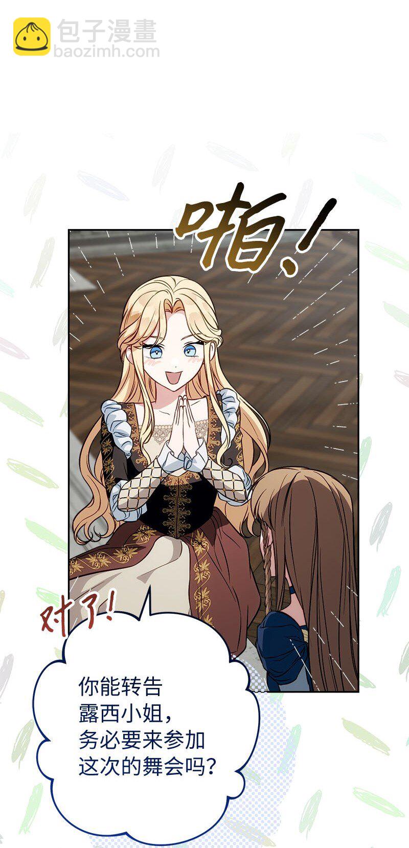 125 多愁善感的公爵(1/2)-第126话