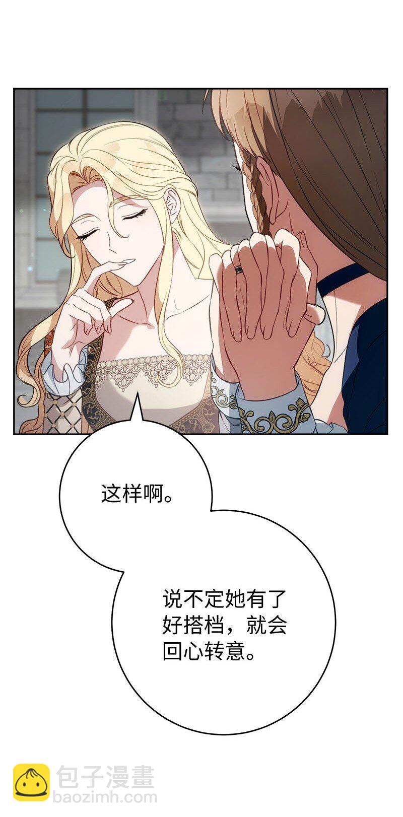 125 多愁善感的公爵(1/2)-第126话