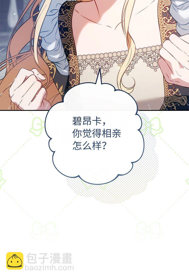 125 多愁善感的公爵(1/2)-第126话