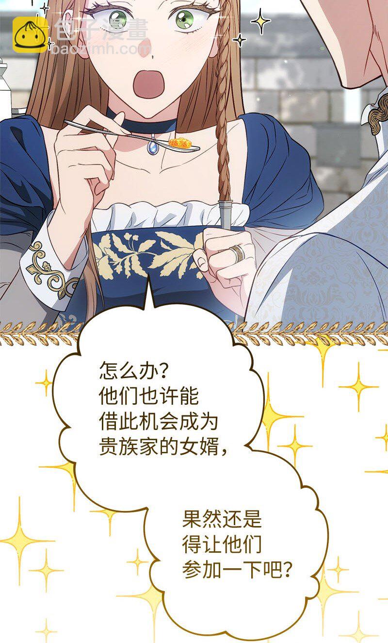 125 多愁善感的公爵(1/2)-第126话