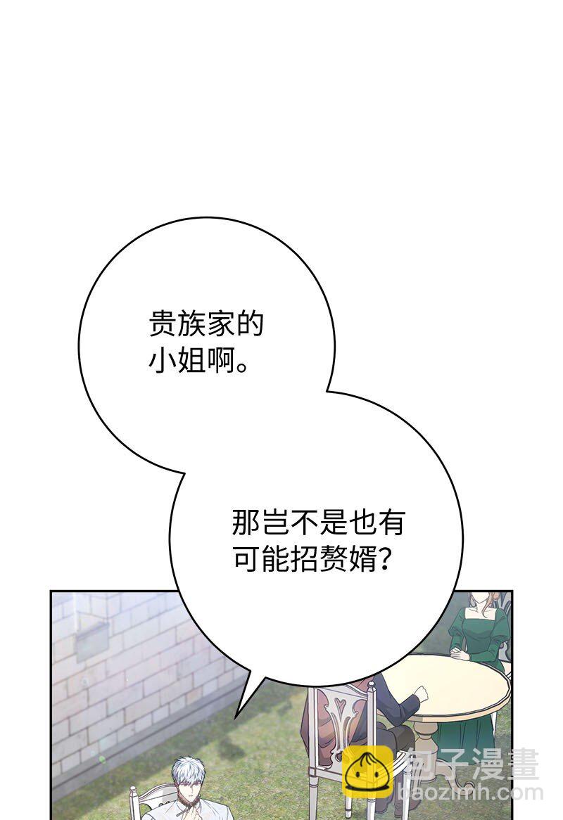 125 多愁善感的公爵(1/2)-第126话