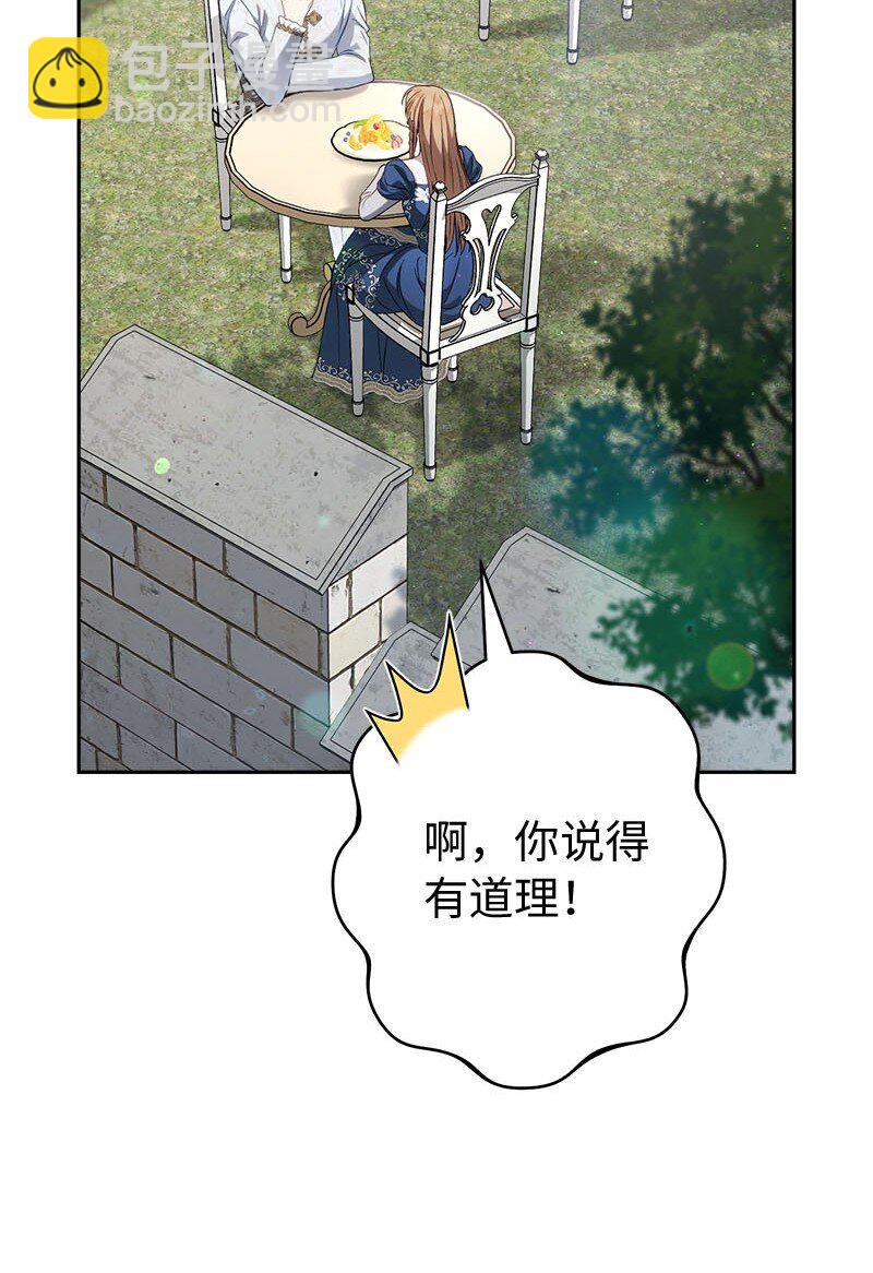 125 多愁善感的公爵(1/2)-第126话