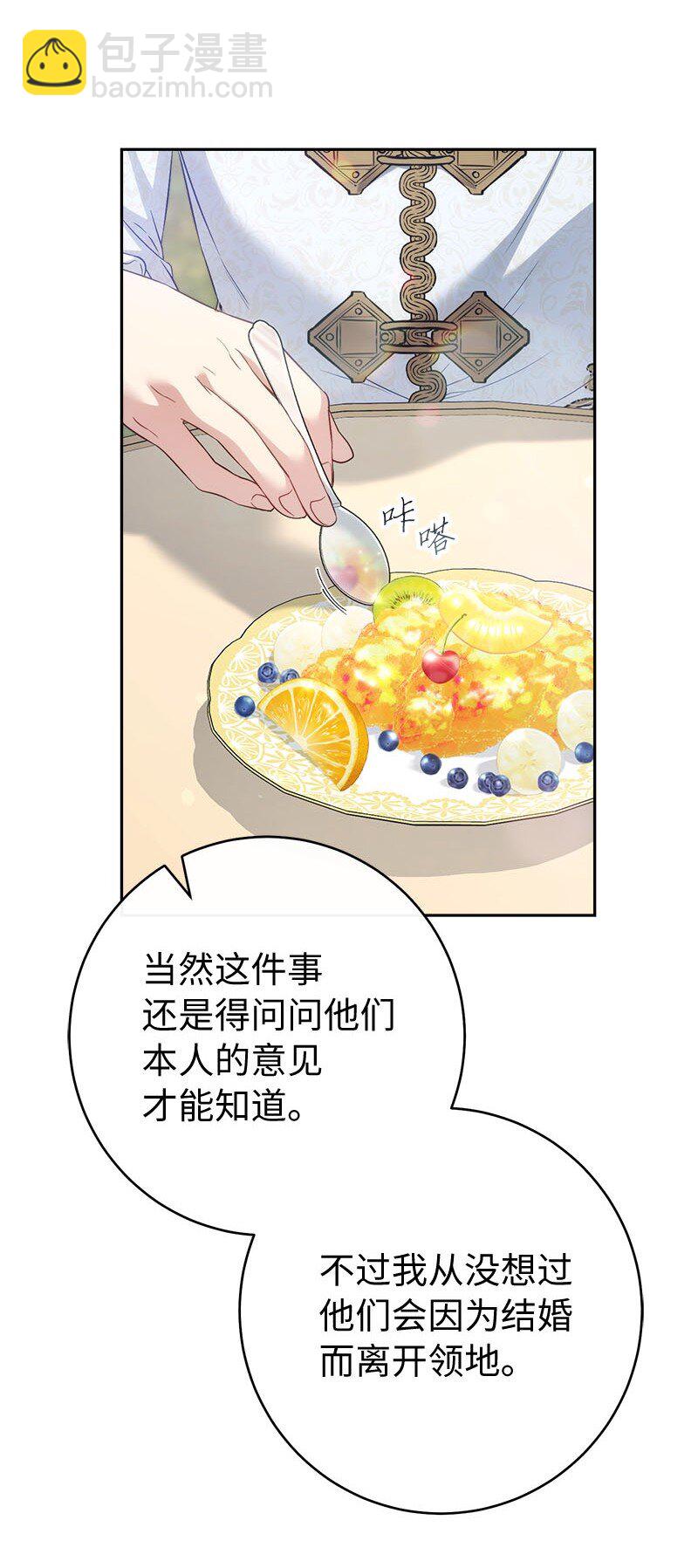 125 多愁善感的公爵(1/2)-第126话