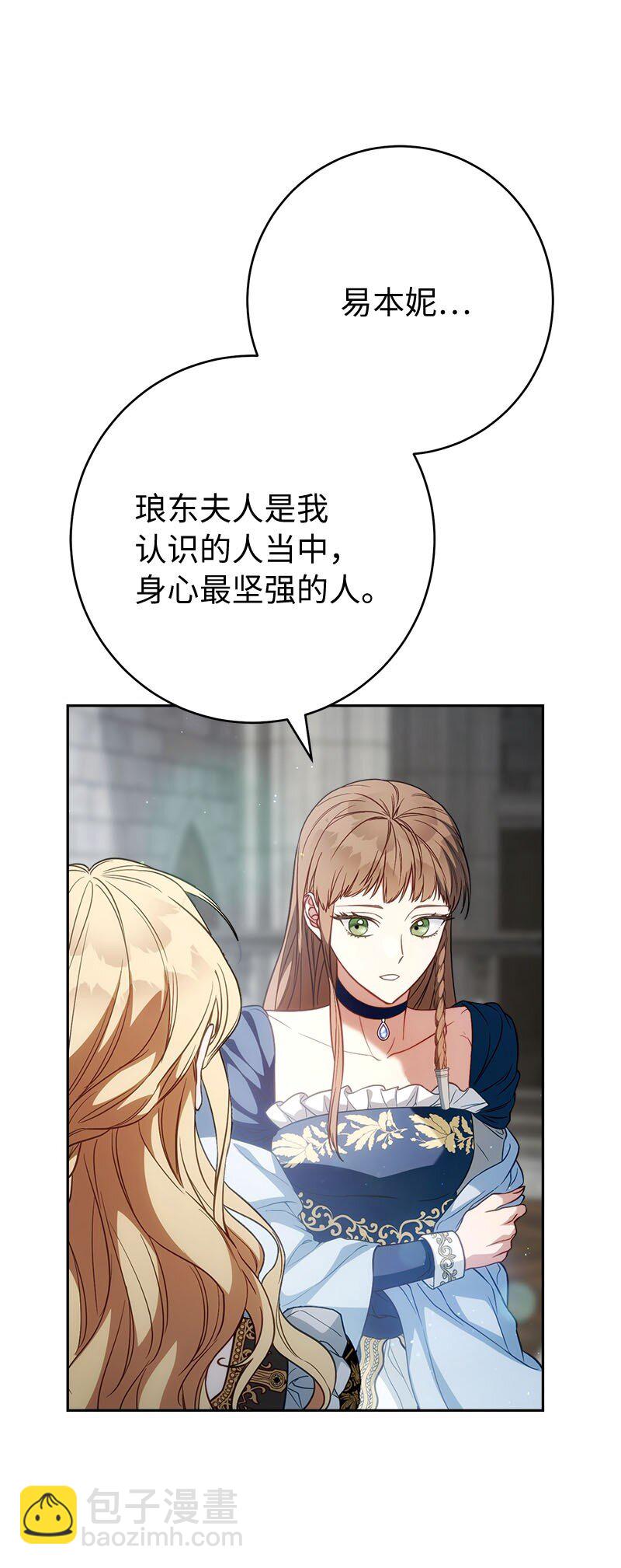 125 多愁善感的公爵(1/2)-第126话