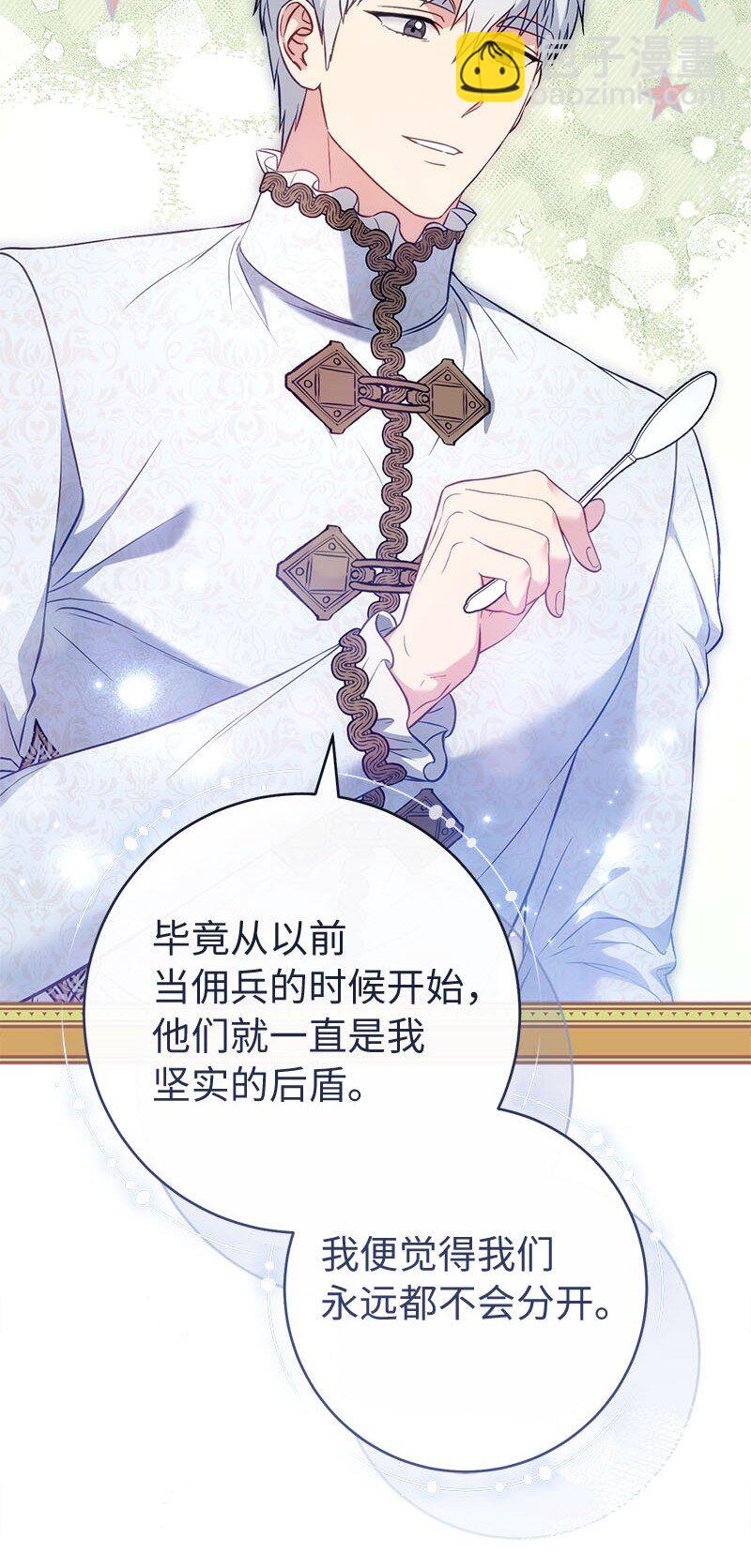 125 多愁善感的公爵(1/2)-第126话