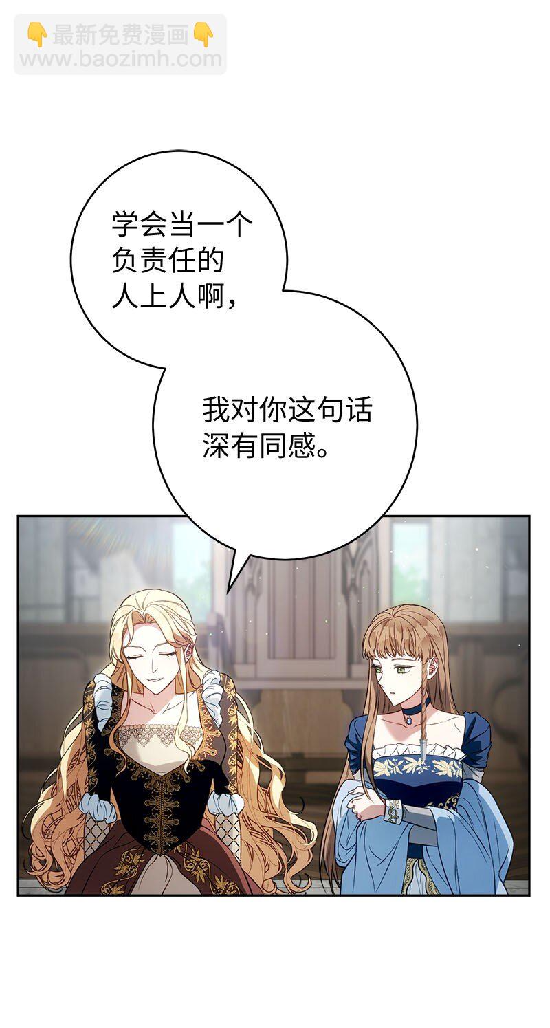 125 多愁善感的公爵(1/2)-第126话