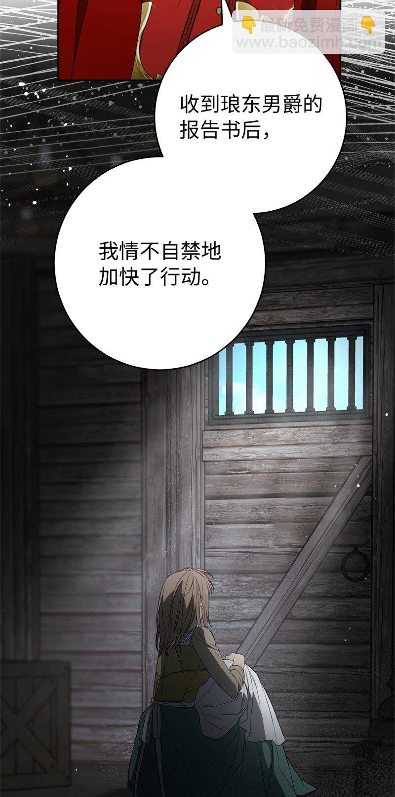 127 教廷的内应(1/3)-第128话