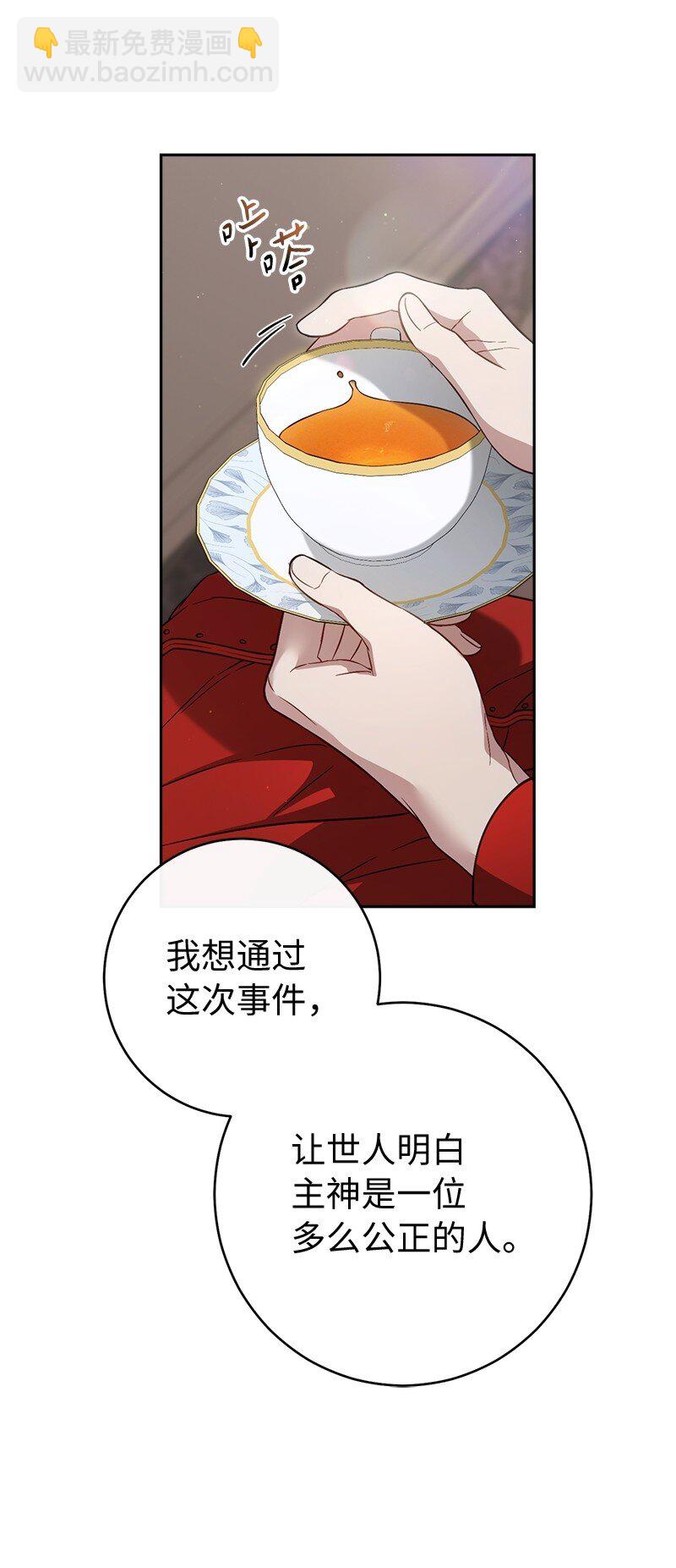 127 教廷的内应(1/3)-第128话