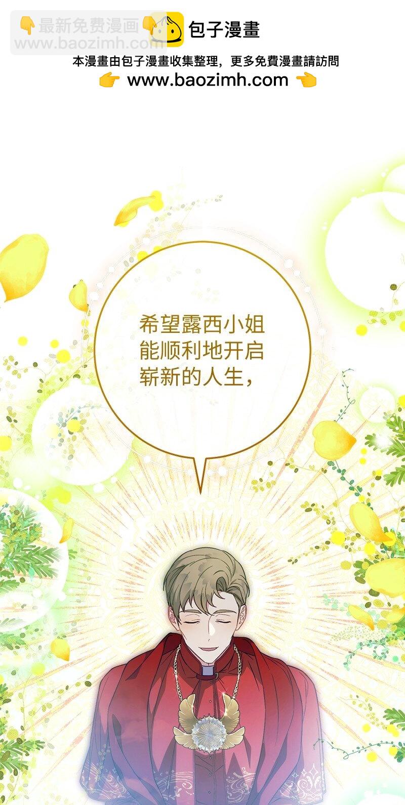 127 教廷的内应(1/3)-第128话