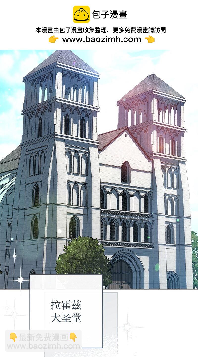 127 教廷的内应(1/3)-第128话