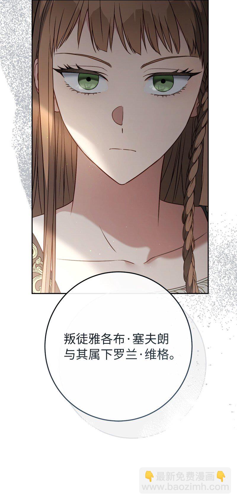 127 教廷的内应(1/3)-第128话