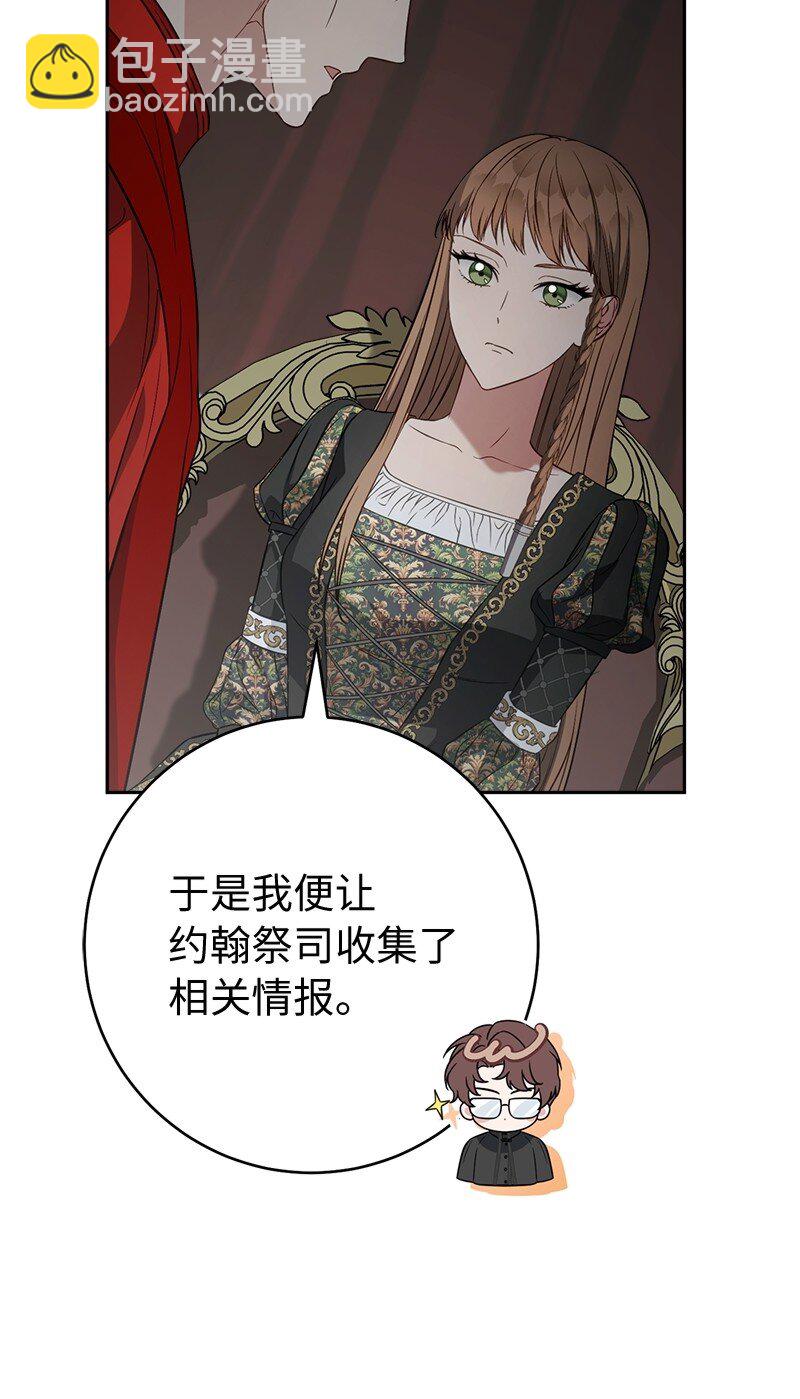 127 教廷的内应(1/3)-第128话