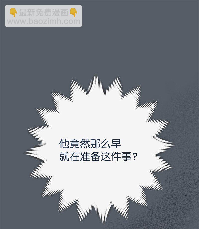 127 教廷的内应(1/3)-第128话