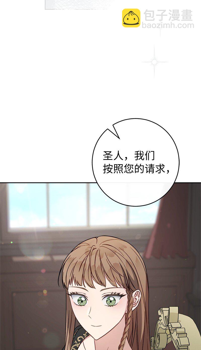 127 教廷的内应(1/3)-第128话