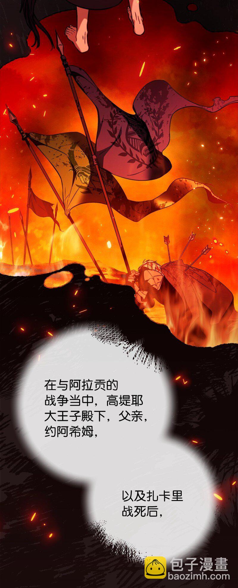 127 教廷的内应(1/3)-第128话