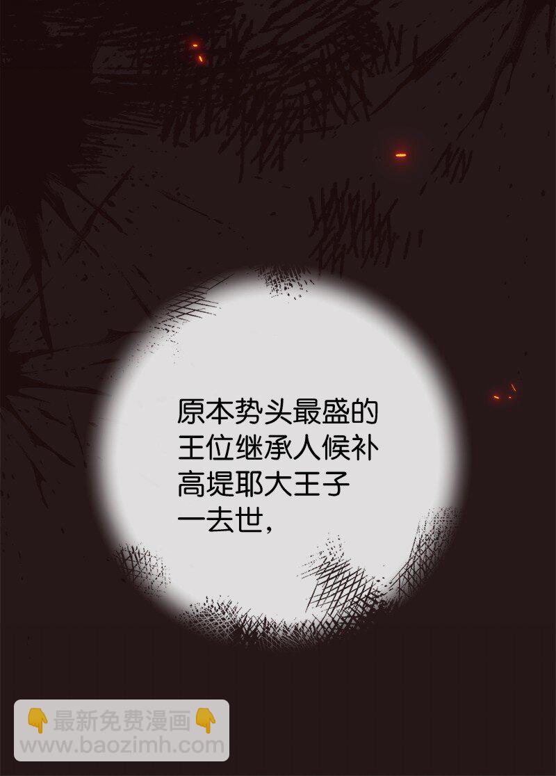 127 教廷的内应(1/3)-第128话