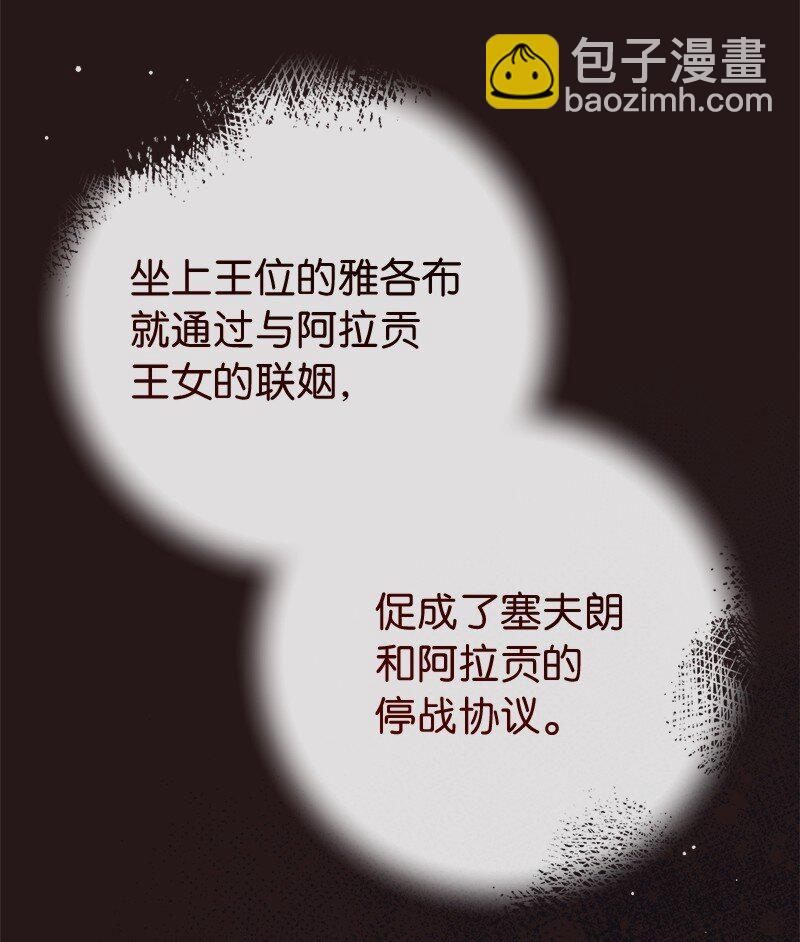 127 教廷的内应(1/3)-第128话