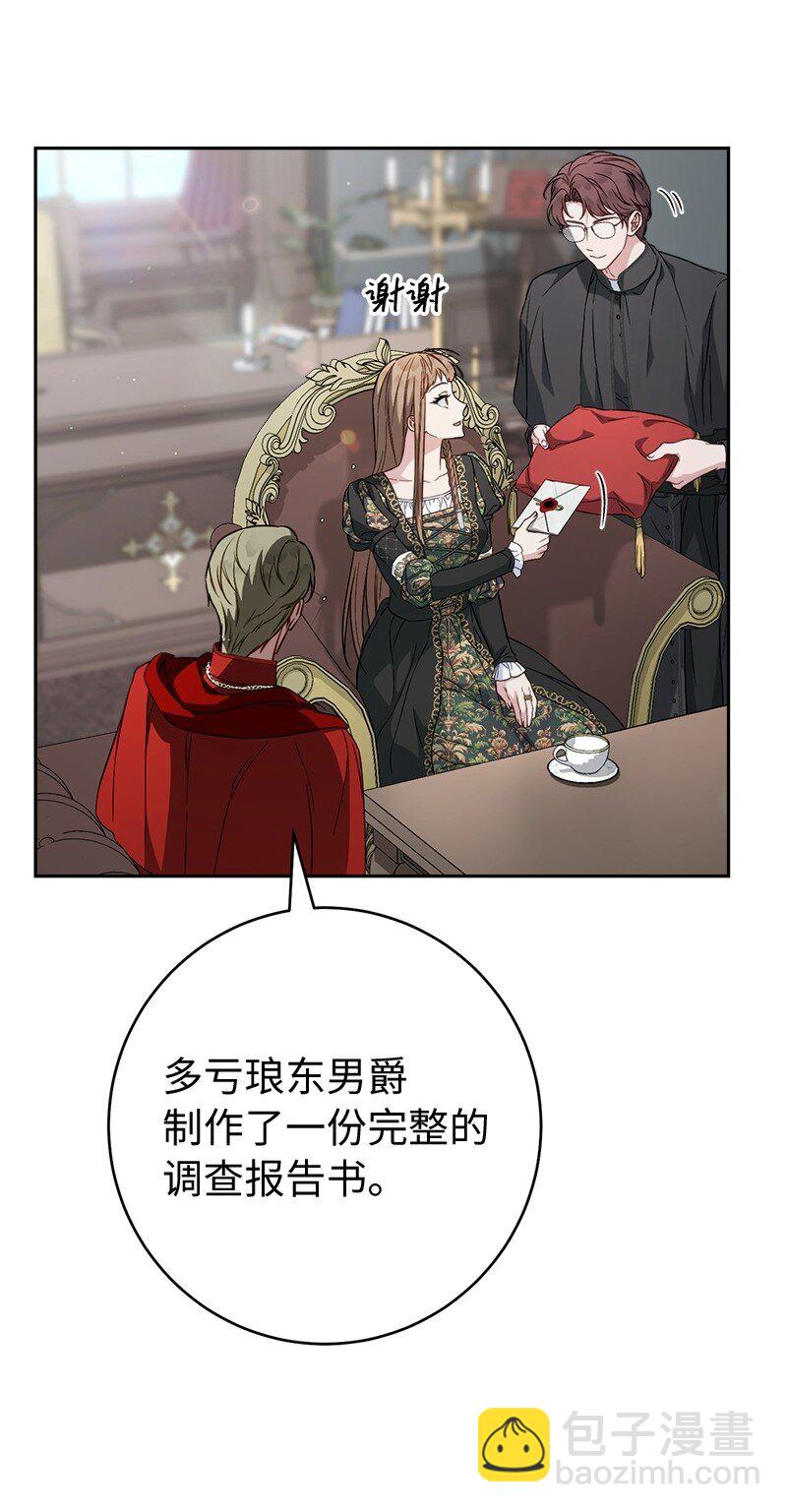 127 教廷的内应(1/3)-第128话