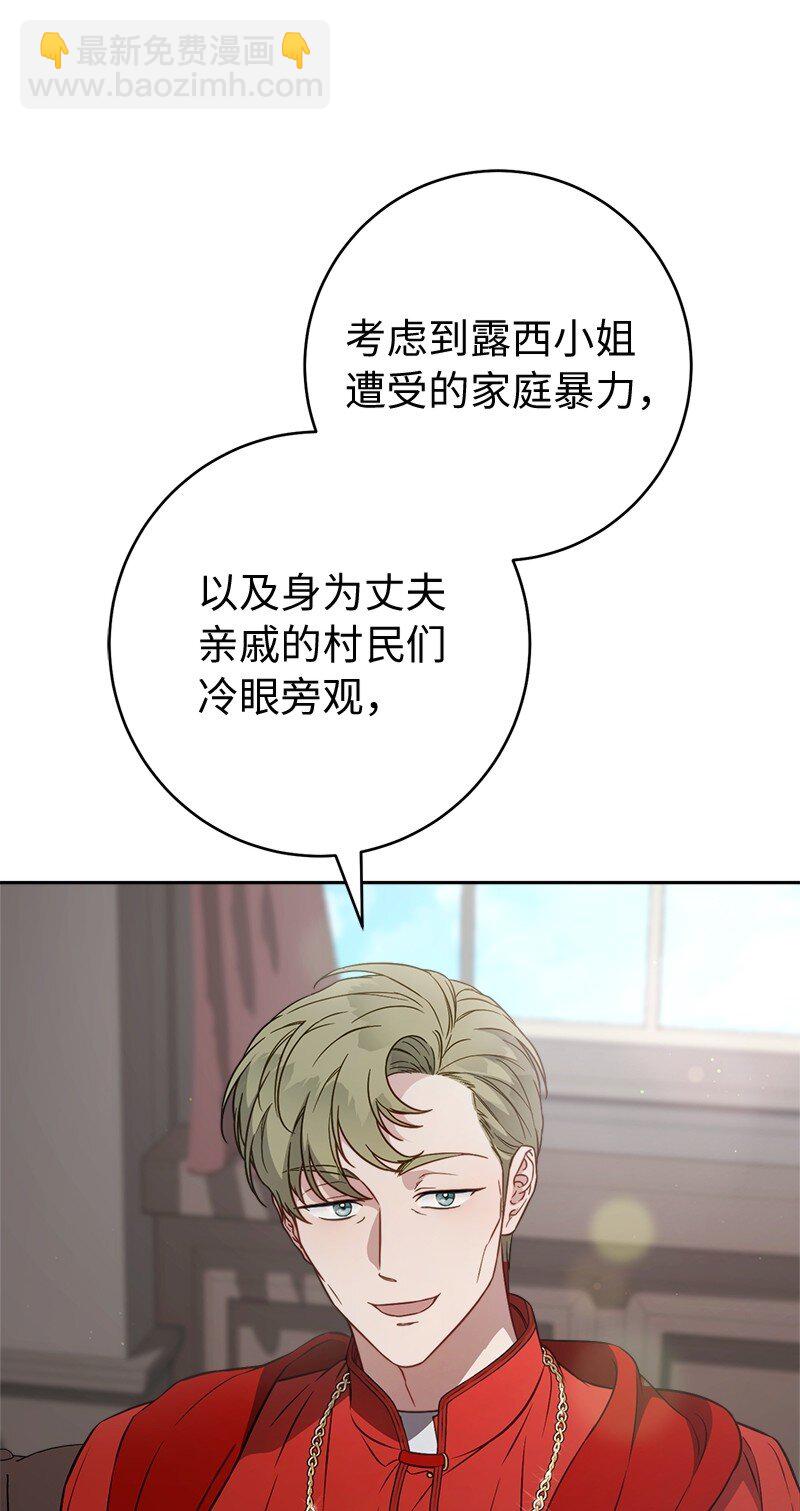 127 教廷的内应(1/3)-第128话