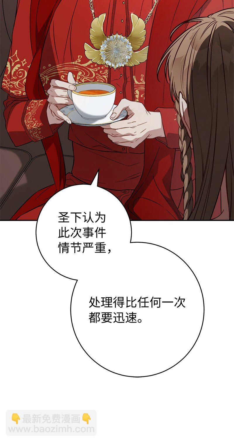 127 教廷的内应(1/3)-第128话