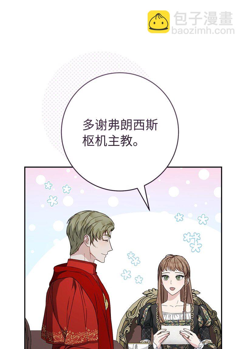 127 教廷的内应(1/3)-第128话