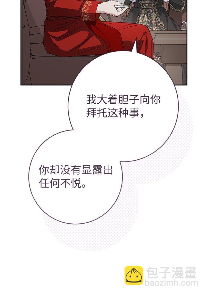 127 教廷的内应(1/3)-第128话