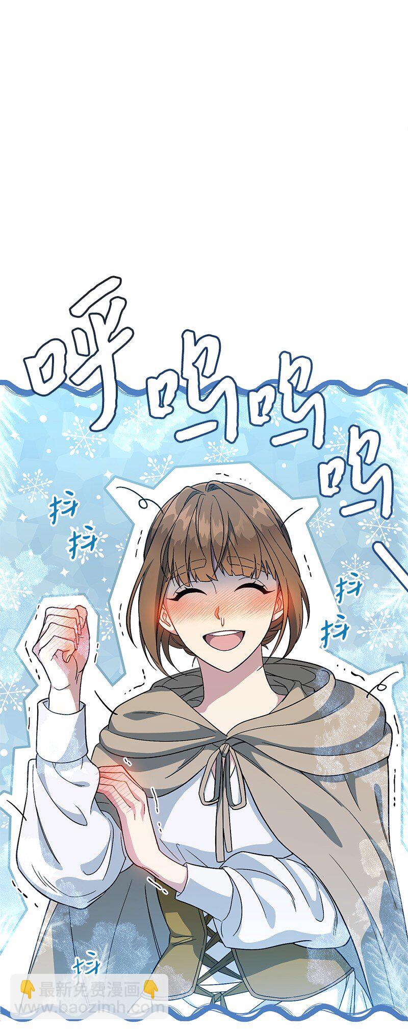 錯把結婚當交易，卻意外的甜蜜？ - 13 投資生意(1/3) - 2