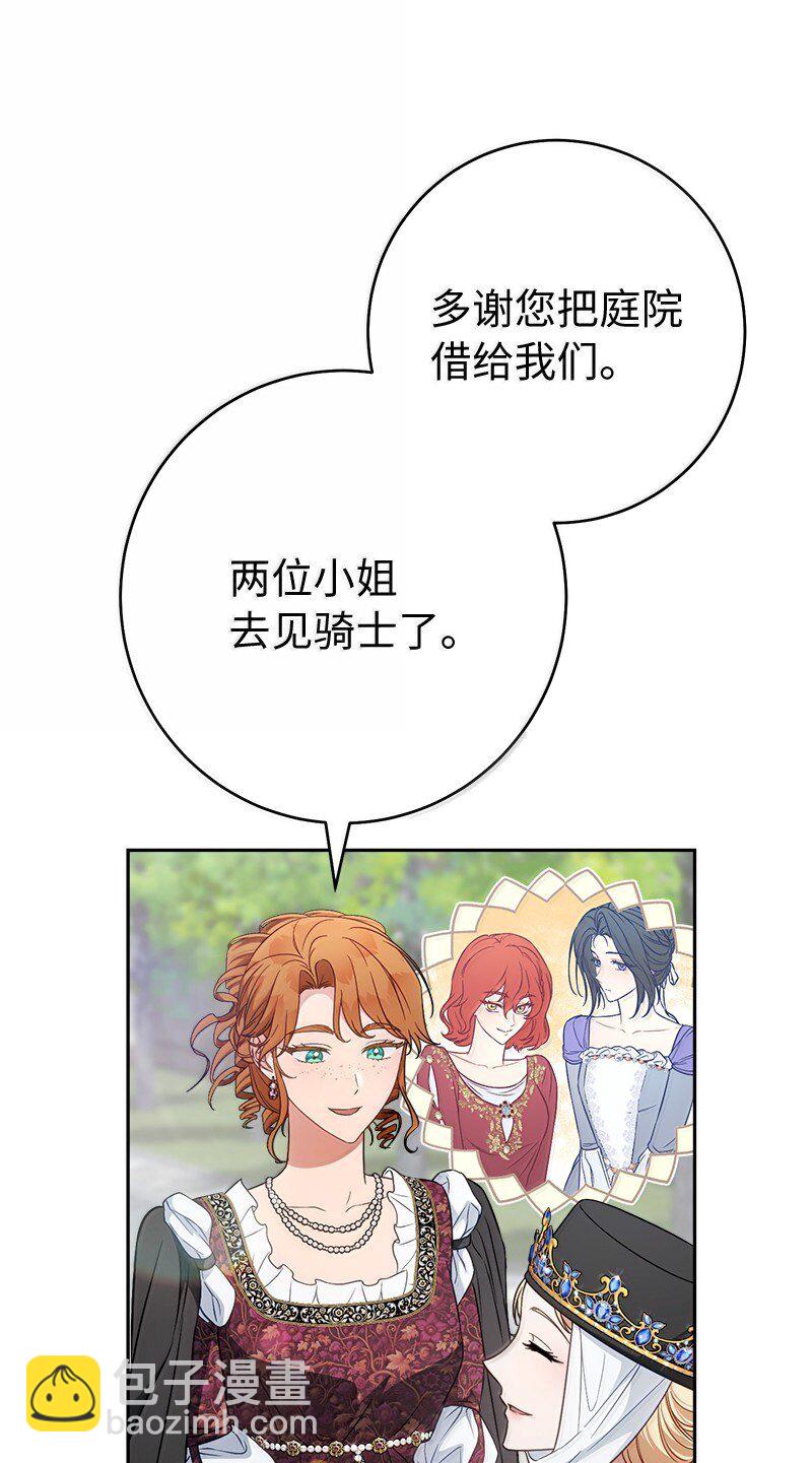 129 另有目的(1/2)-第130话