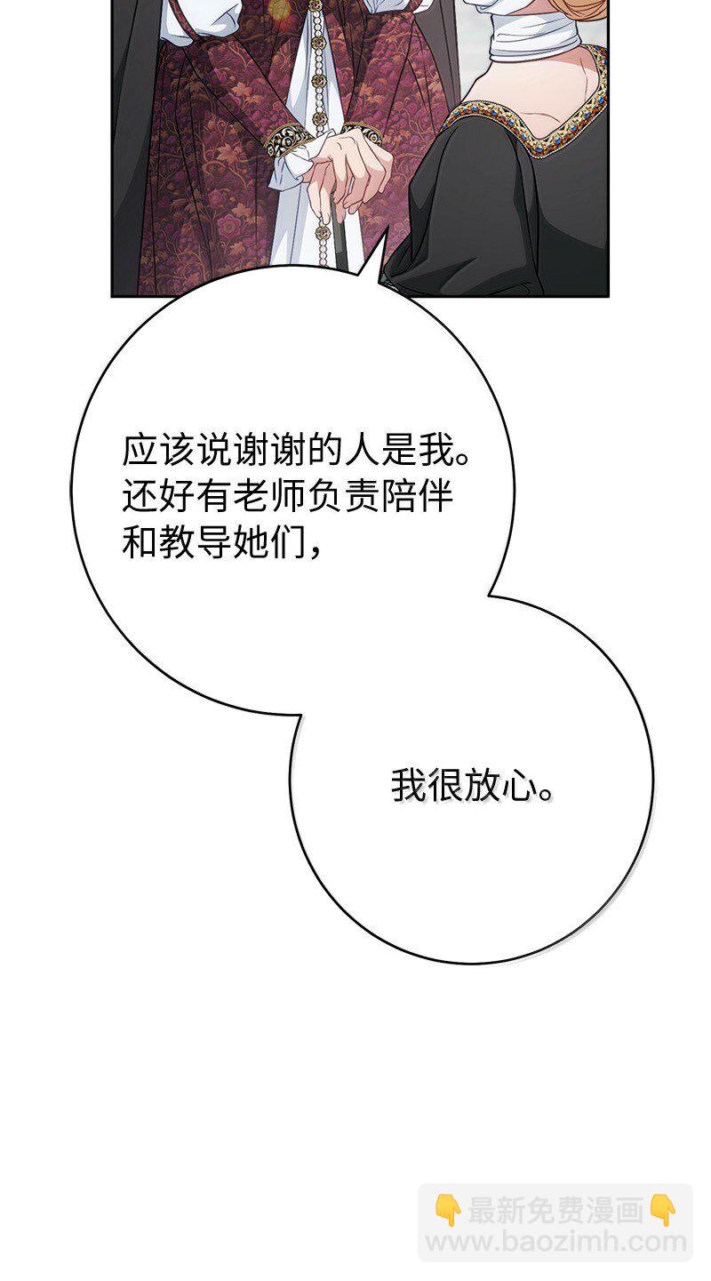 129 另有目的(1/2)-第130话