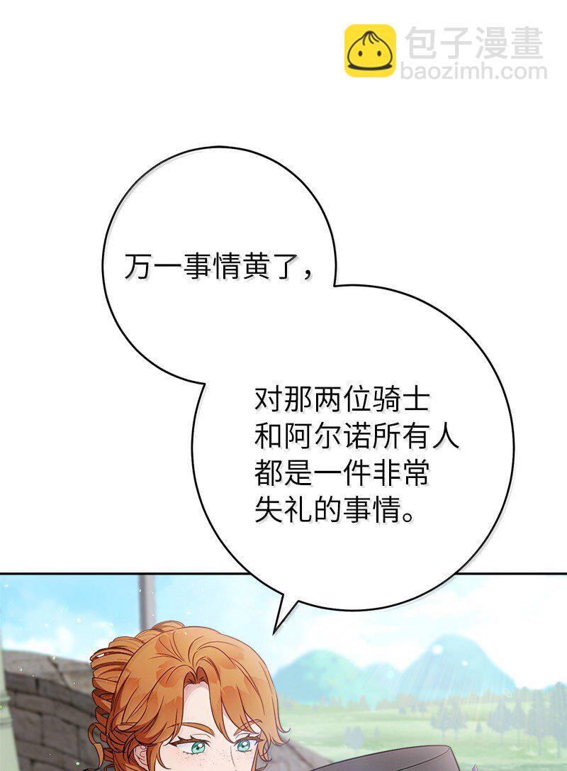 129 另有目的(1/2)-第130话