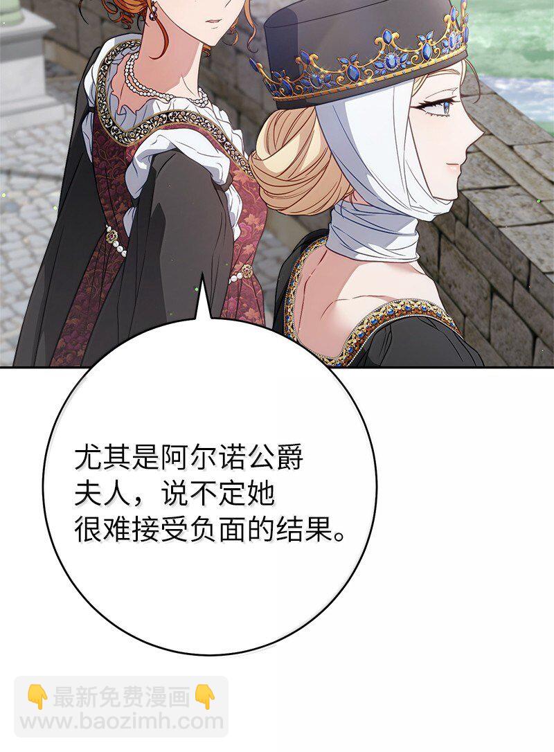 129 另有目的(1/2)-第130话