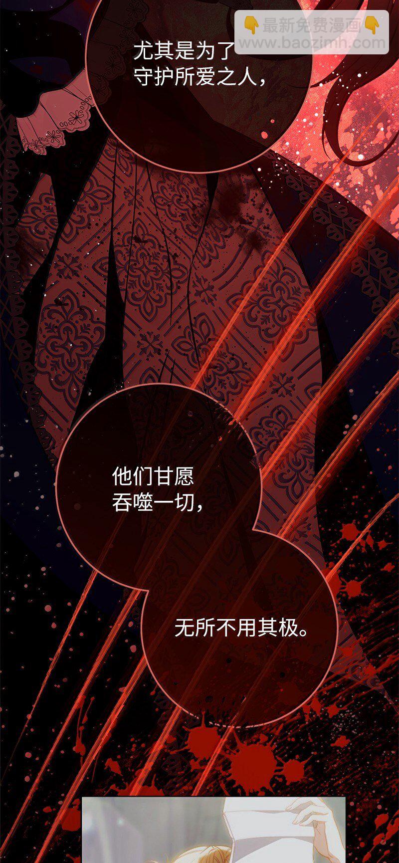 129 另有目的(1/2)-第130话