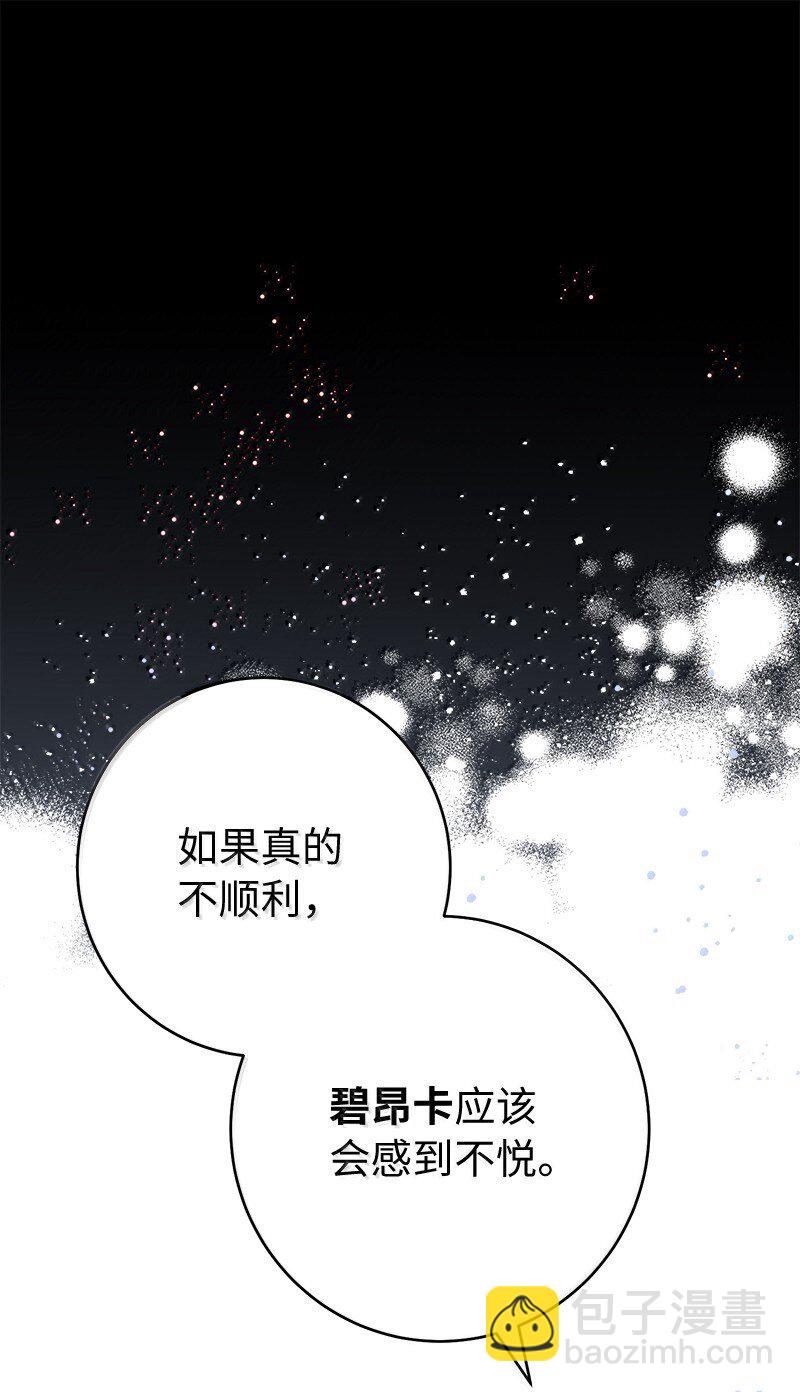 129 另有目的(1/2)-第130话