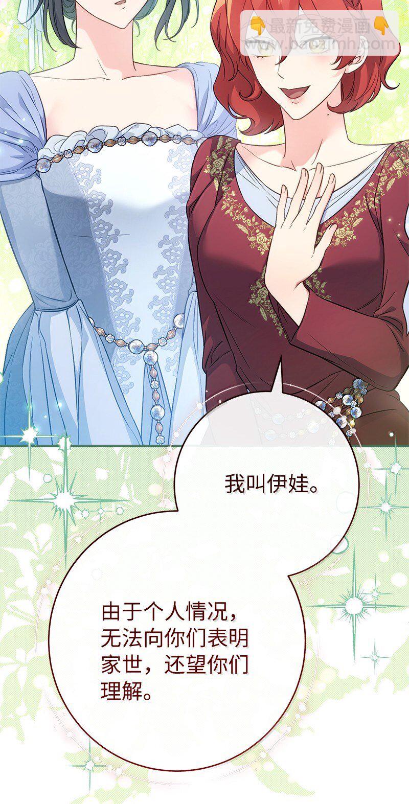 129 另有目的(1/2)-第130话