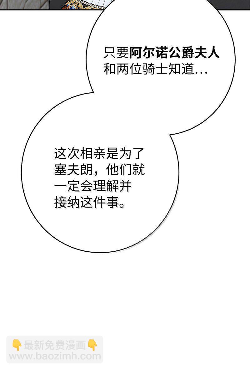 129 另有目的(1/2)-第130话