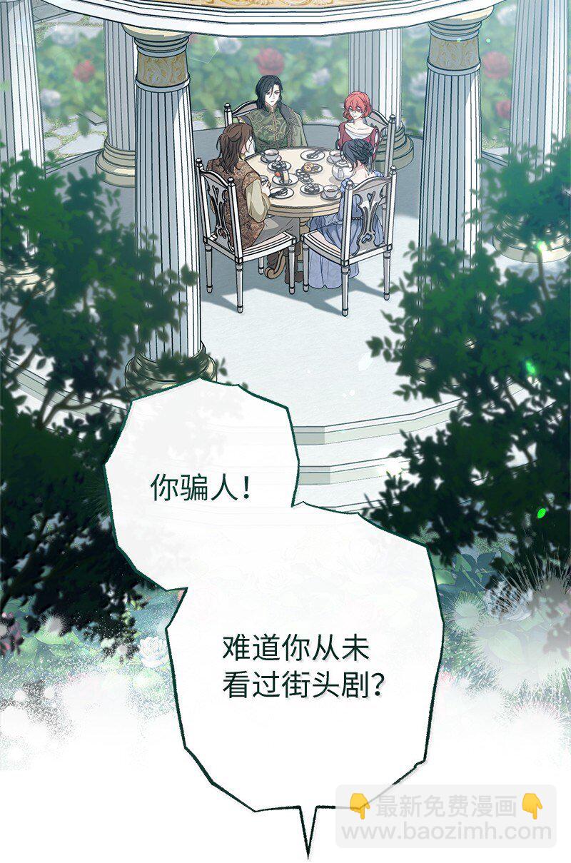 129 另有目的(1/2)-第130话