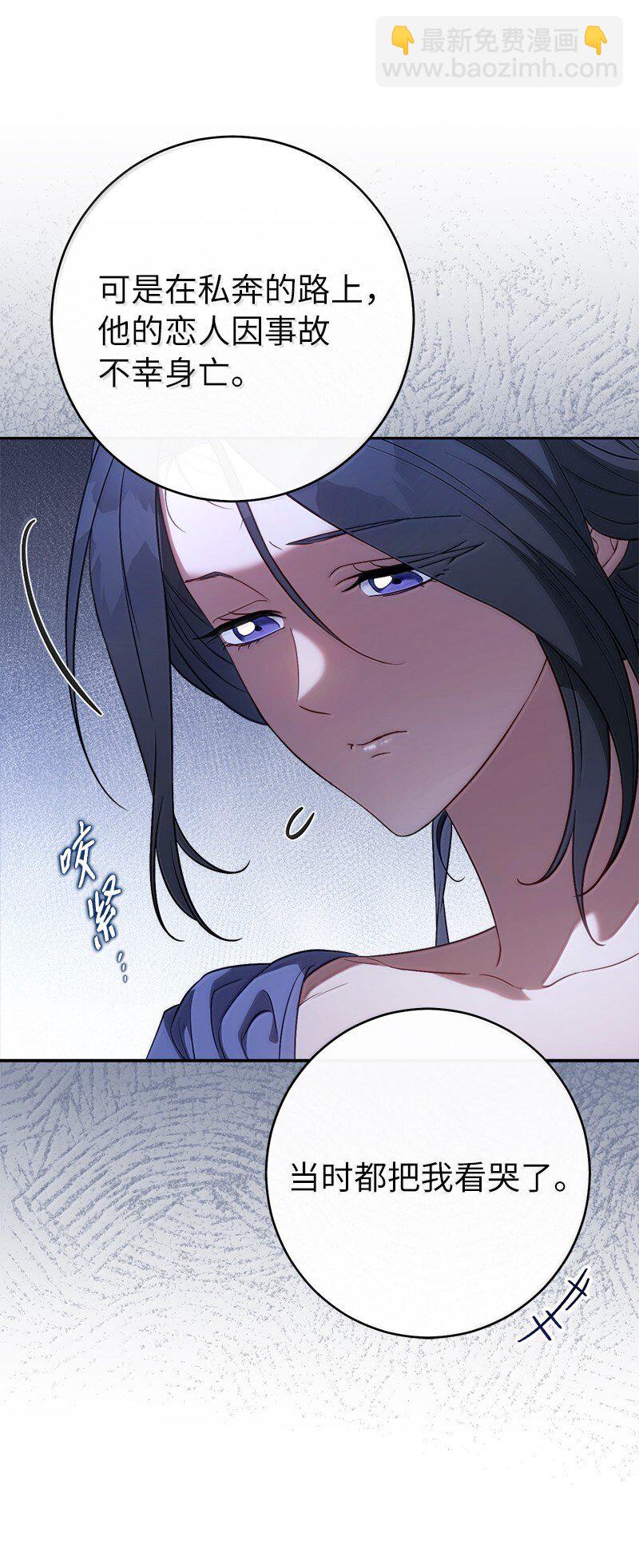 129 另有目的(1/2)-第130话