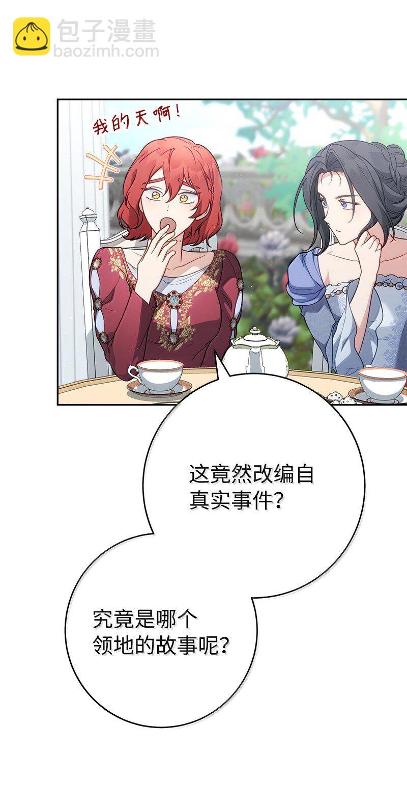 129 另有目的(1/2)-第130话