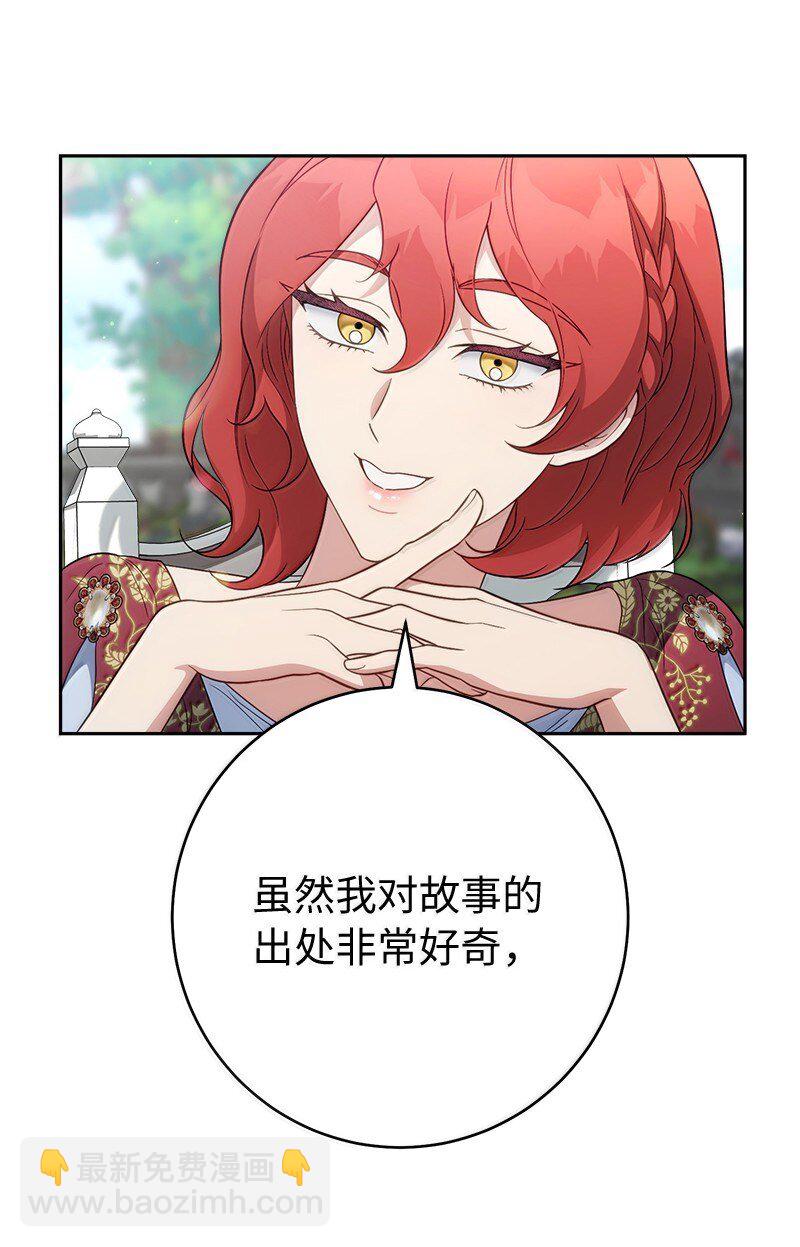 129 另有目的(1/2)-第130话