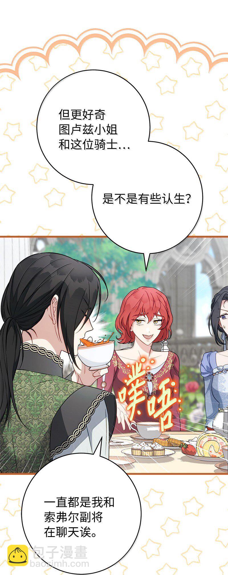 129 另有目的(1/2)-第130话