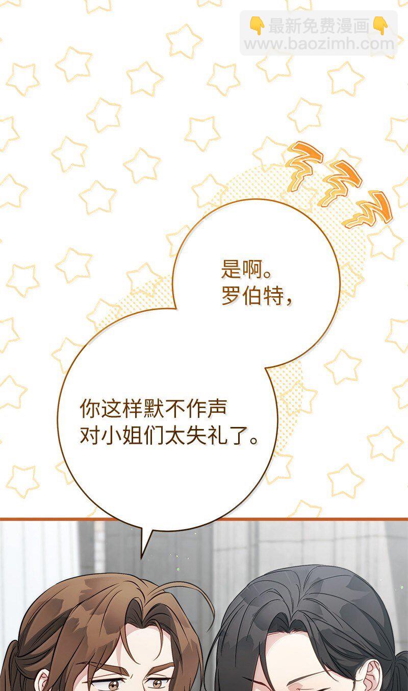 129 另有目的(1/2)-第130话