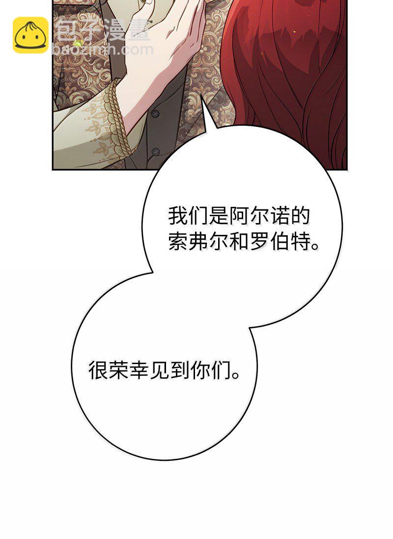 129 另有目的(1/2)-第130话