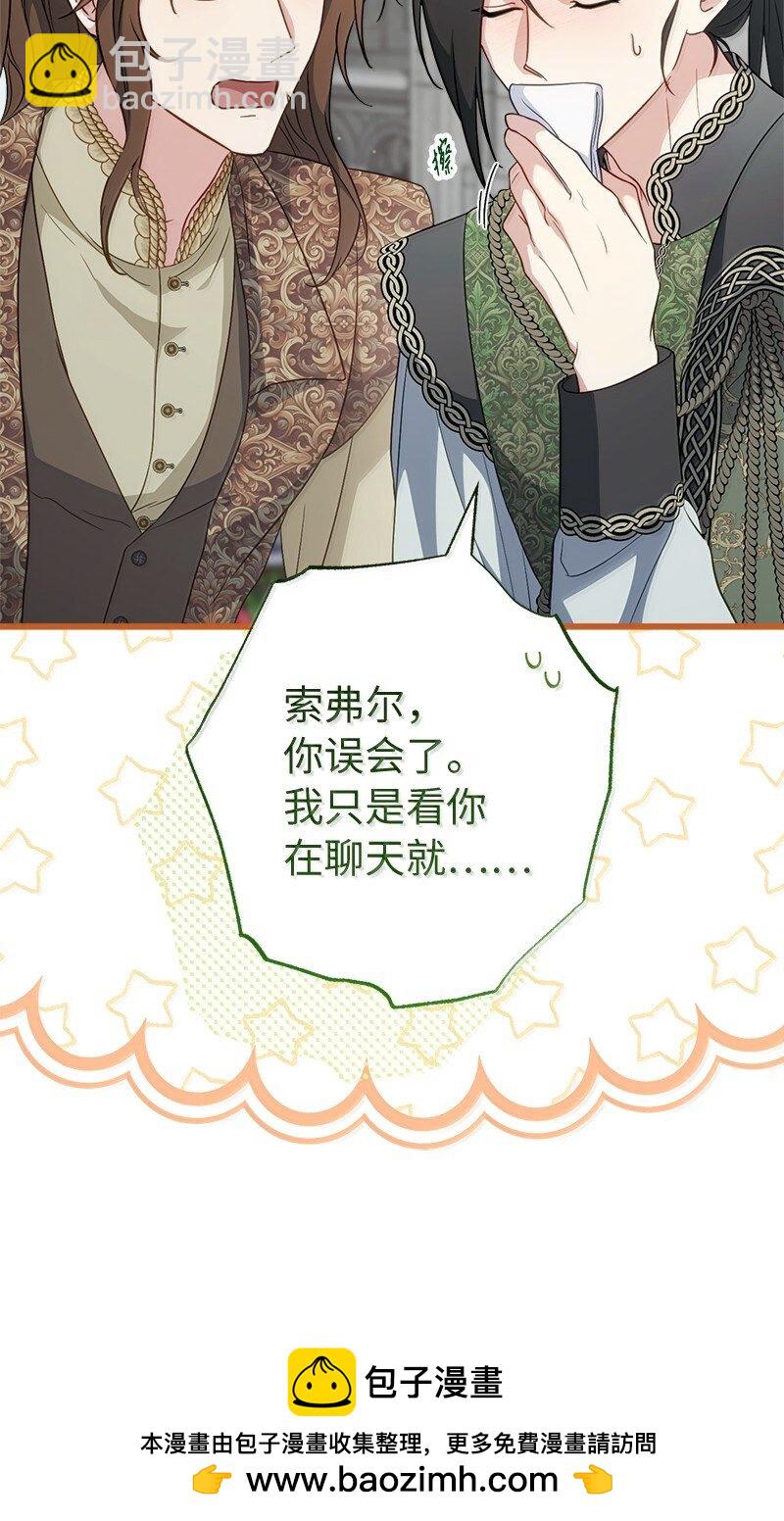 129 另有目的(1/2)-第130话