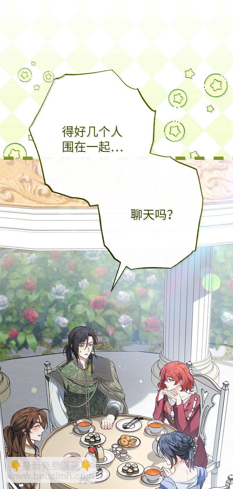 129 另有目的(1/2)-第130话