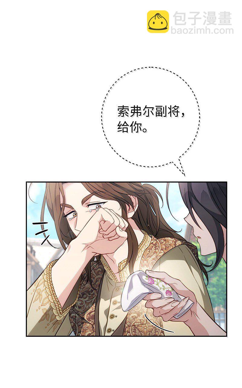 131 伊娃的身份(1/2)-第132话