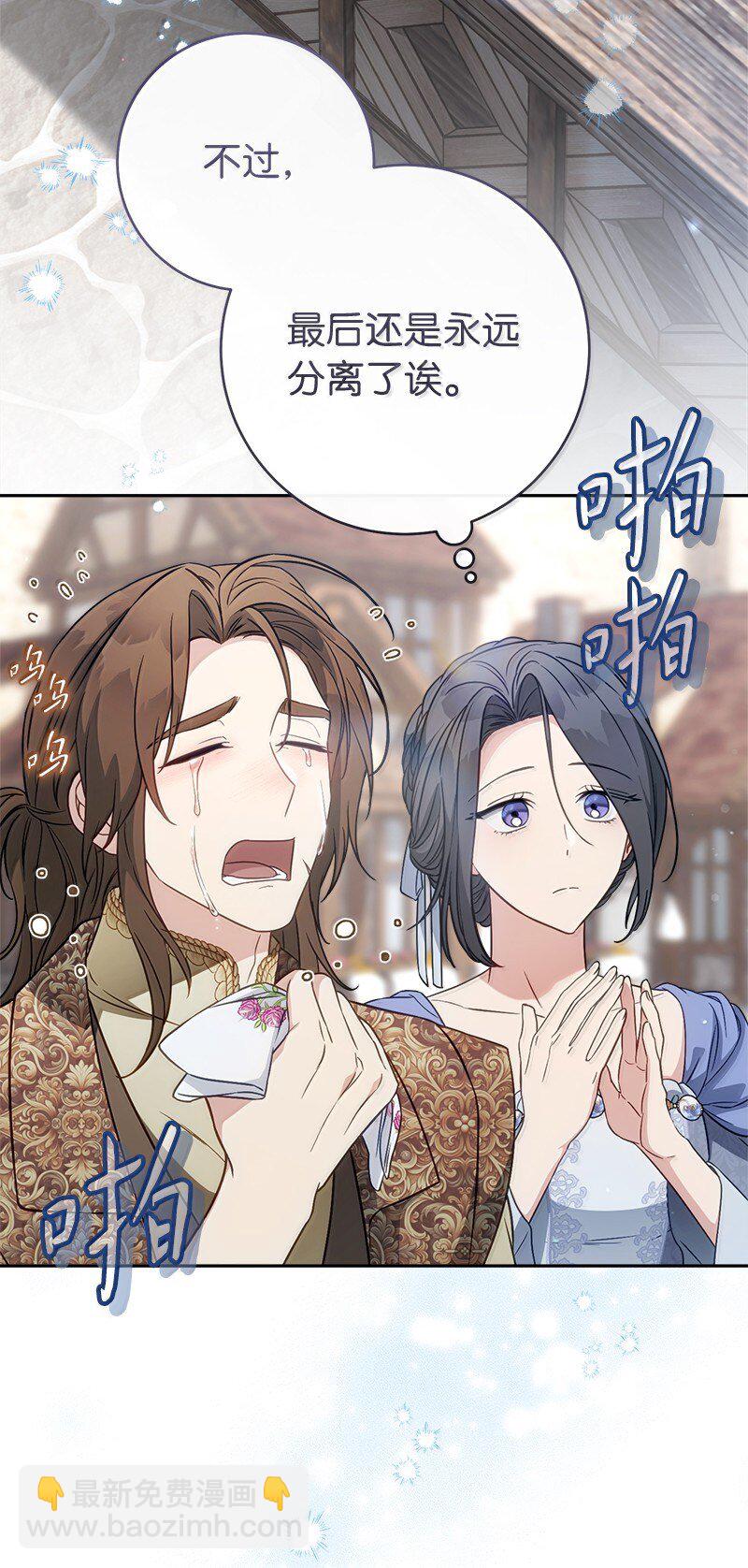 131 伊娃的身份(1/2)-第132话