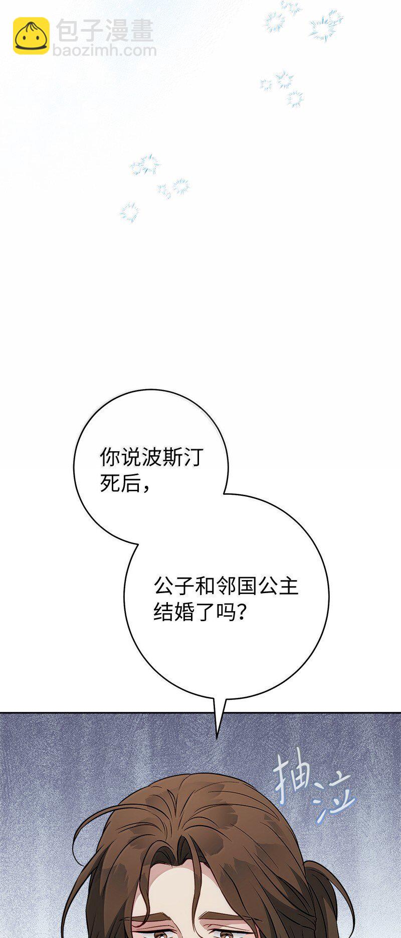 131 伊娃的身份(1/2)-第132话